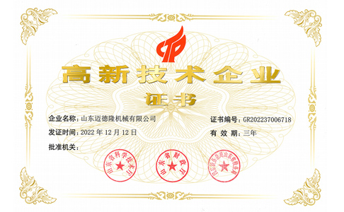 恭贺pg荣获国家级高新技术企业称号
